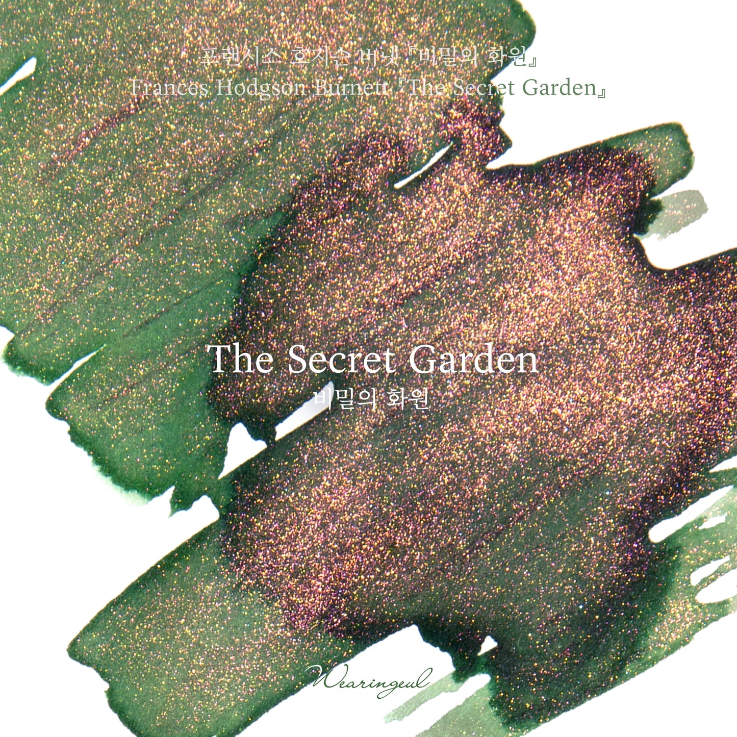 World Literature Ink Collection | The Secret Garden - 30ml