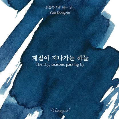 Yun Dong ju | The Sky Seasons Pasing By - 30ml