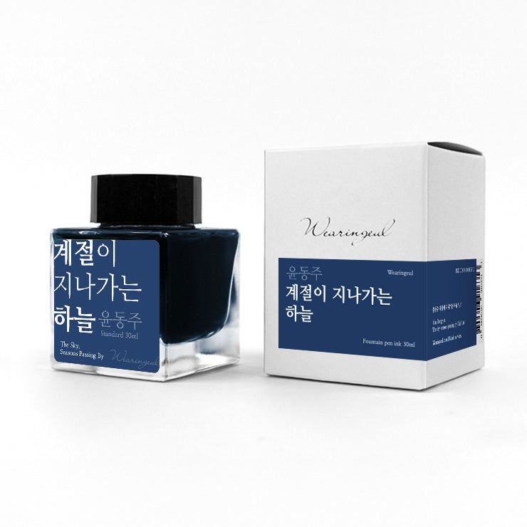 Yun Dong ju | The Sky Seasons Pasing By - 30ml