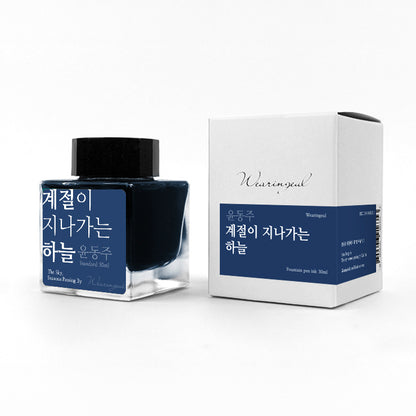 Yun Dong ju | The Sky Seasons Pasing By - 30ml