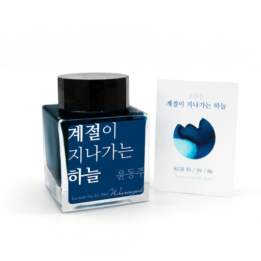 Yun Dong ju | The Sky Seasons Pasing By - 30ml