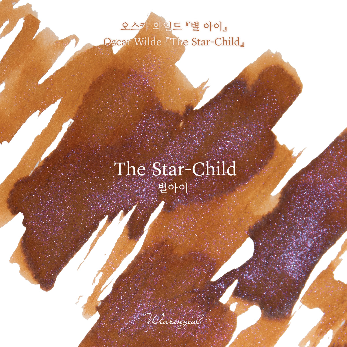 Oscar Wilde | The Star-Child - 30ml