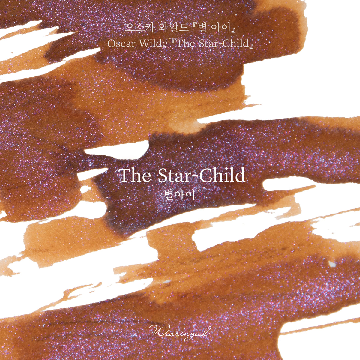Oscar Wilde | The Star-Child - 30ml