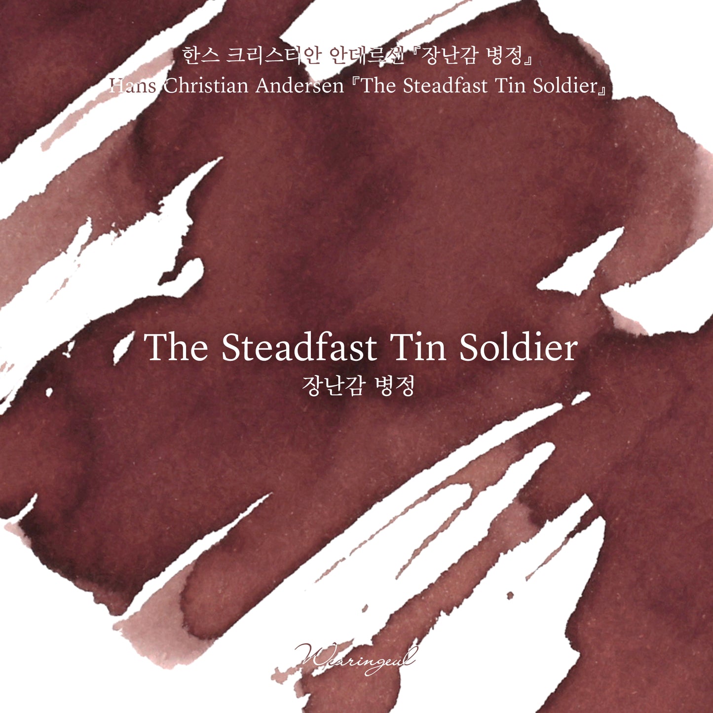 World Literature Ink Collection | The Steadfast Tin Soldier - 30ml