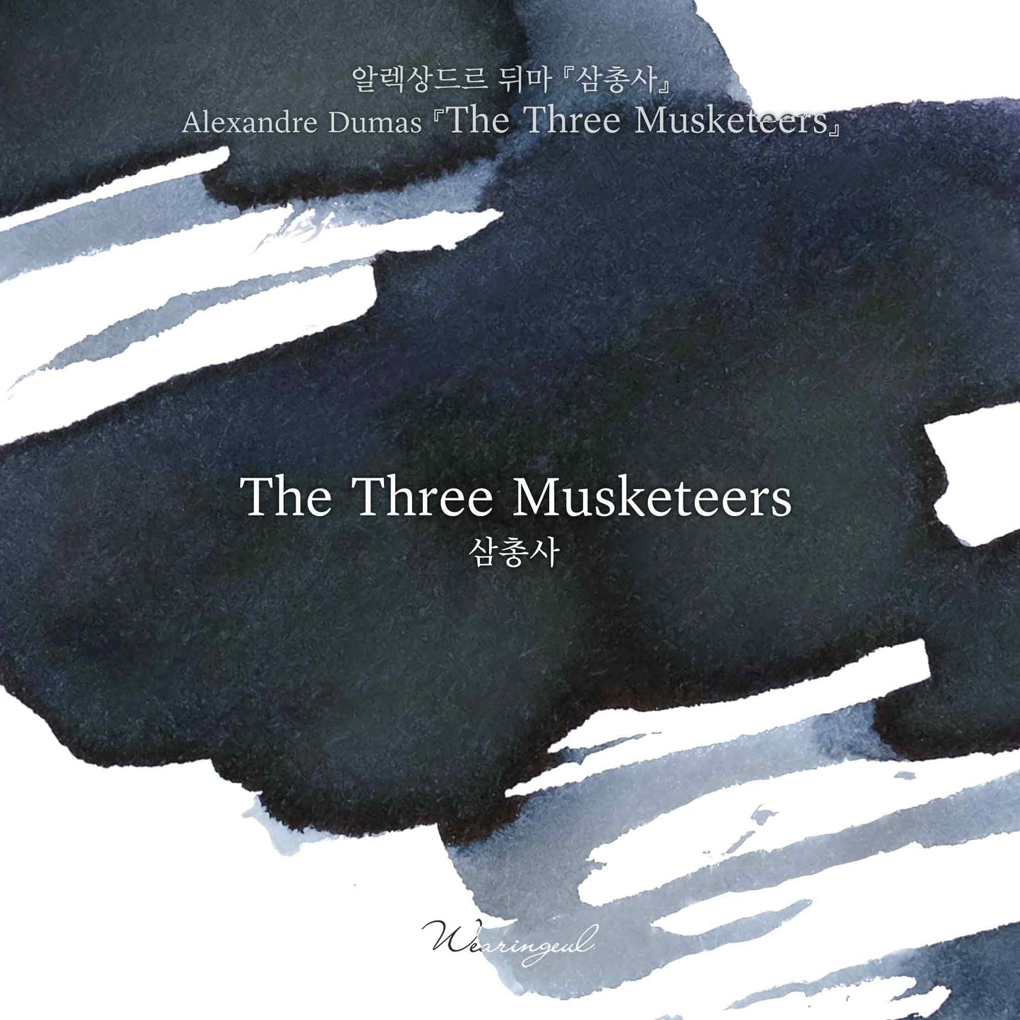 World Literature Ink Collection | The Three Musketeers - 30ml
