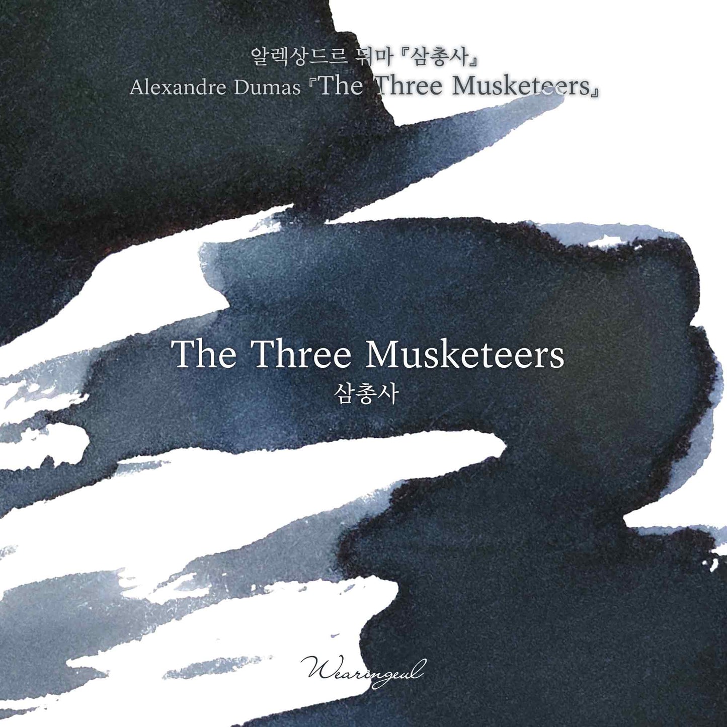 World Literature Ink Collection | The Three Musketeers - 30ml