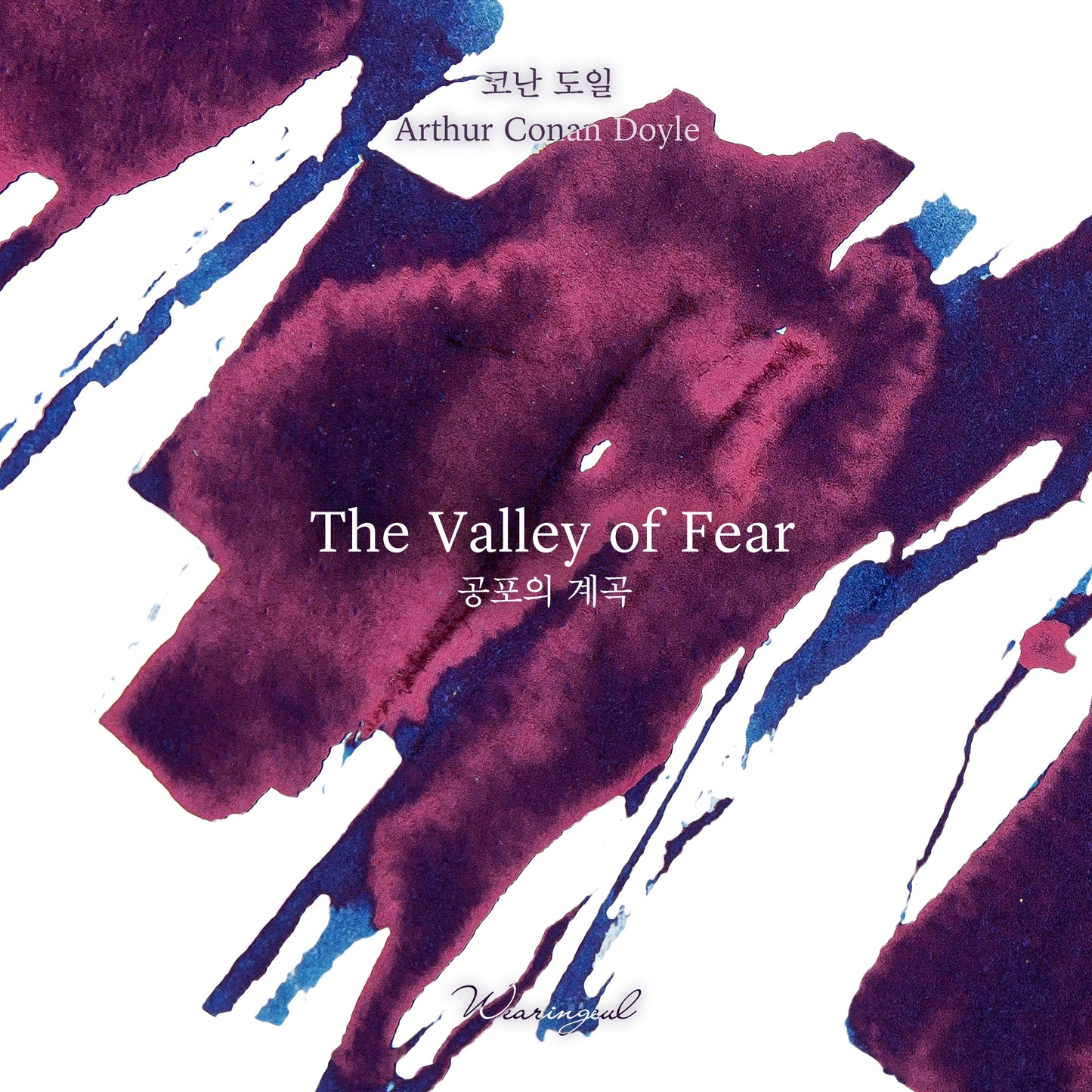Sherlock Holmes Series | The Valley of Fear - 30ml