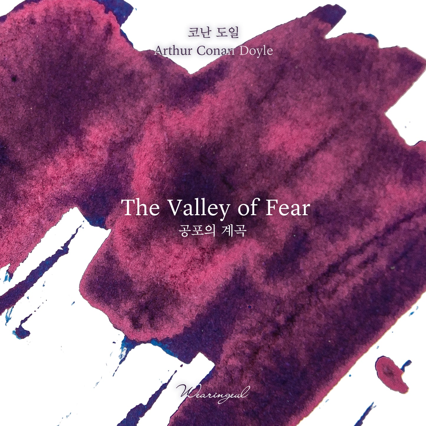 Sherlock Holmes Series | The Valley of Fear - 30ml