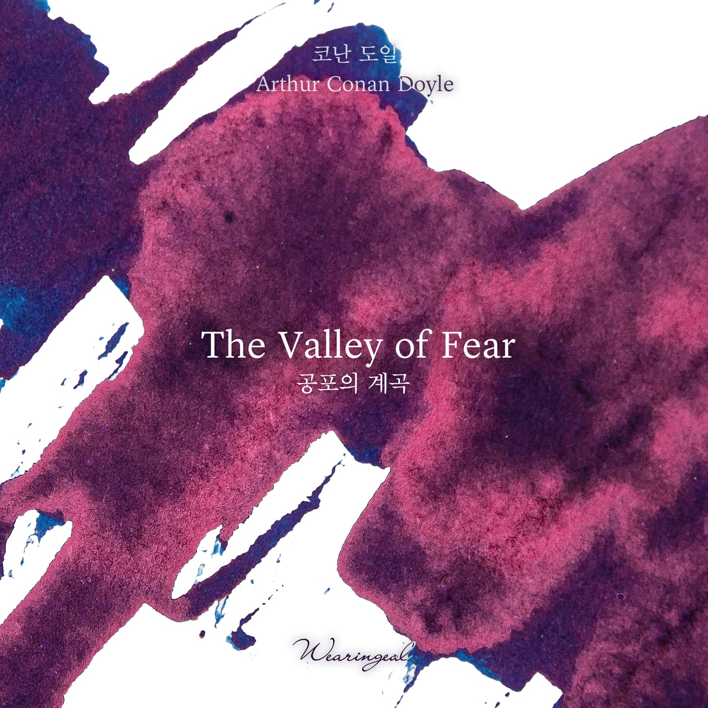 Sherlock Holmes Series | The Valley of Fear - 30ml