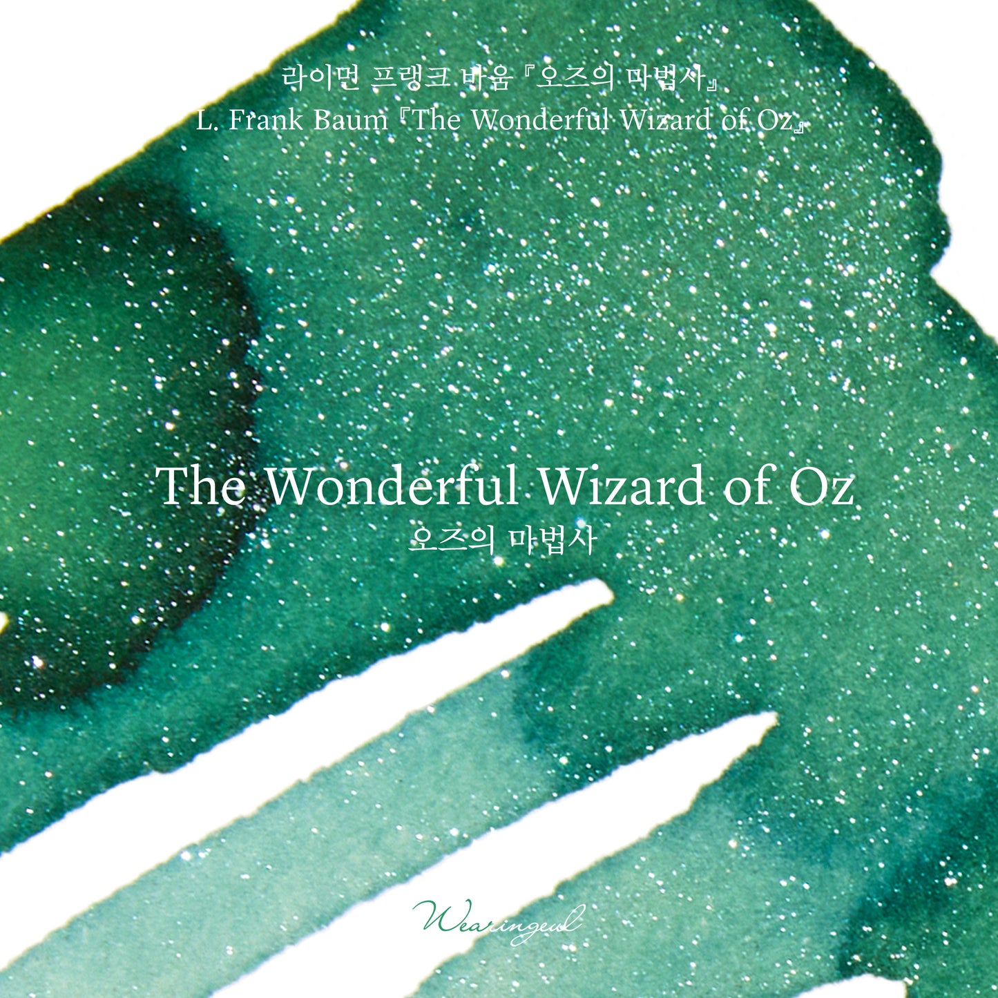 World Literature Ink Collection | The Wonderful Wizard of Oz - 30ml