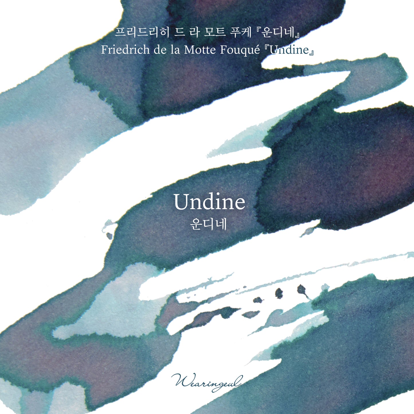 World Literature Ink Collection | Undine - 30ml