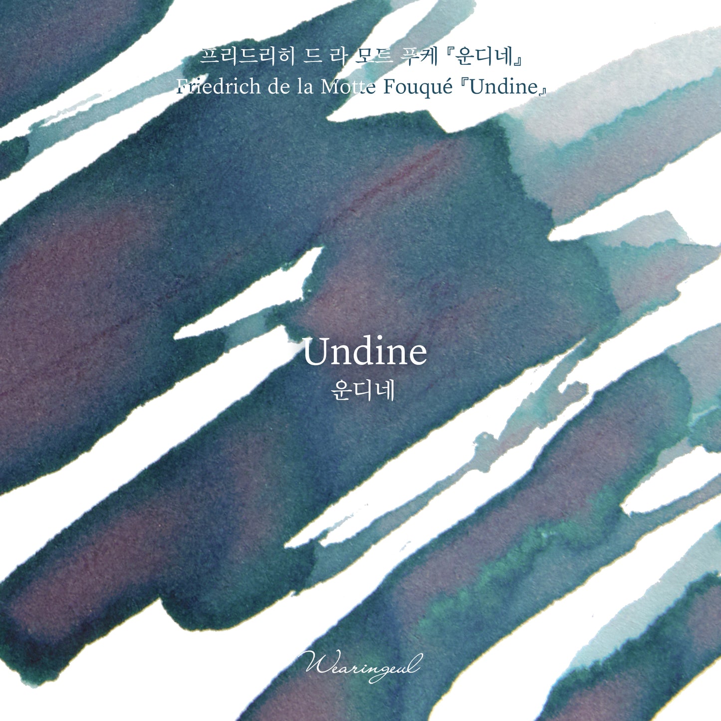 World Literature Ink Collection | Undine - 30ml