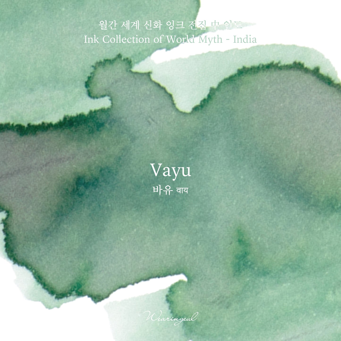World Myths and Legends | Vayu - 30ml