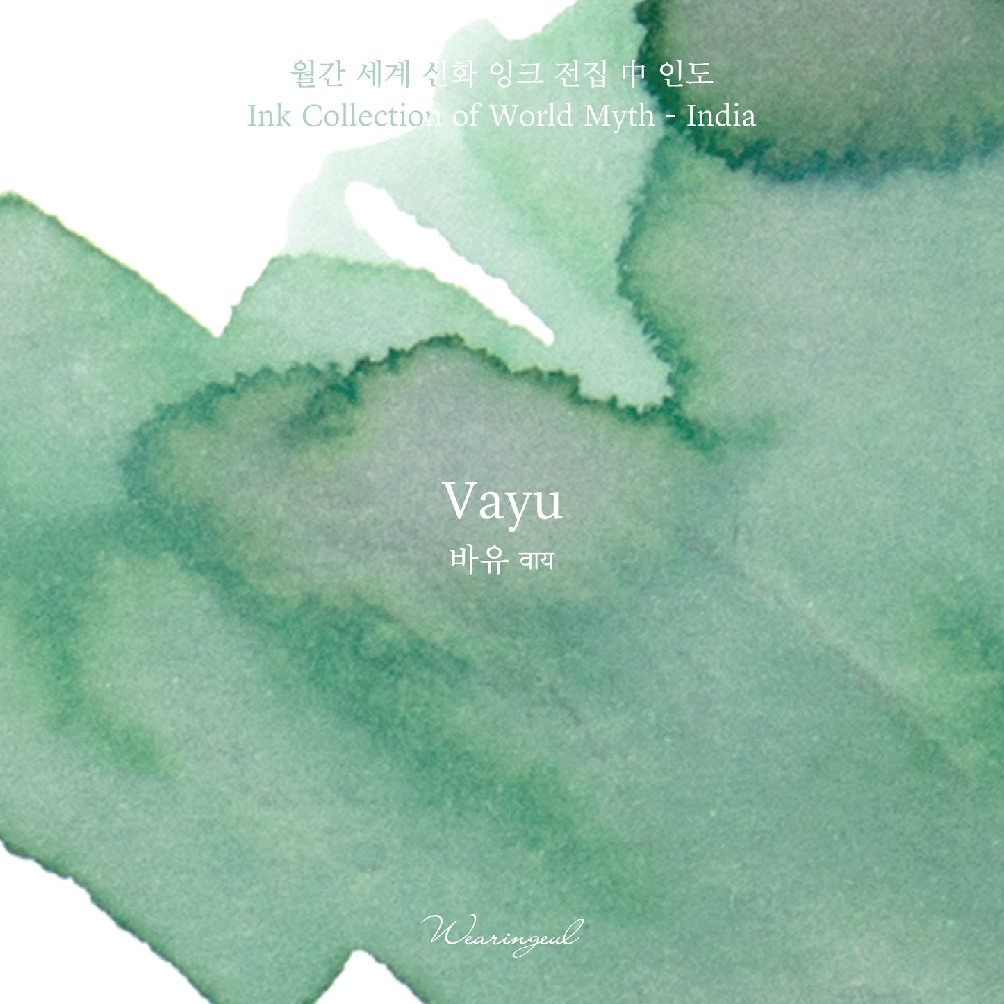 World Myths and Legends | Vayu - 30ml