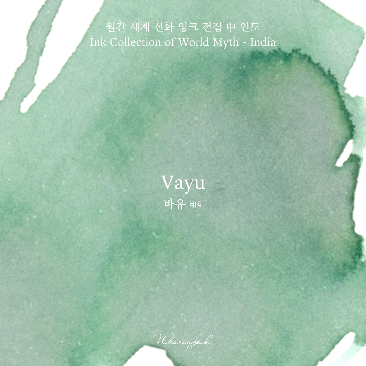 World Myths and Legends | Vayu - 30ml