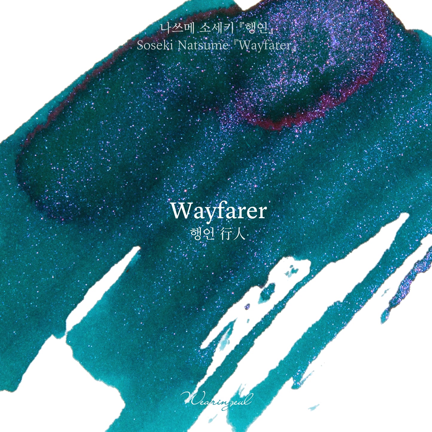 Natsume Soseki | Wayfarer - 30ml