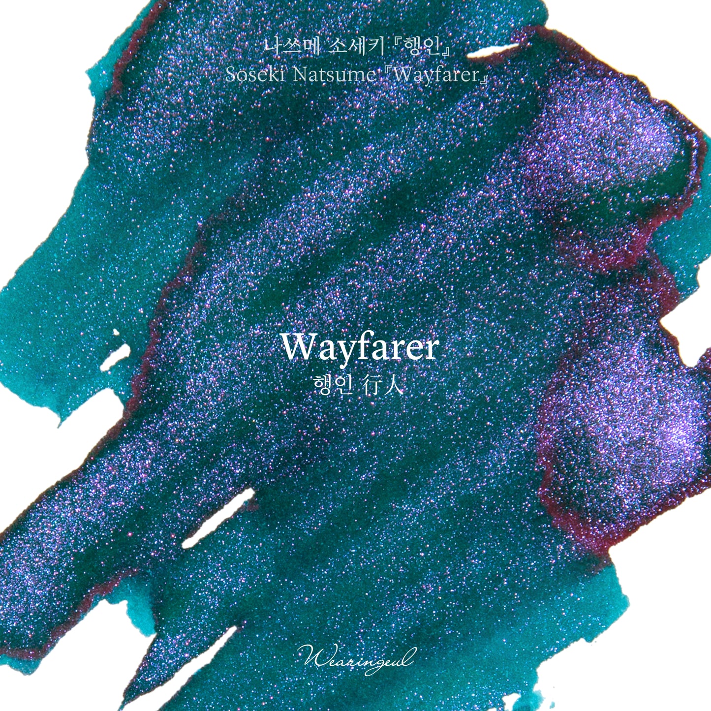 Natsume Soseki | Wayfarer - 30ml