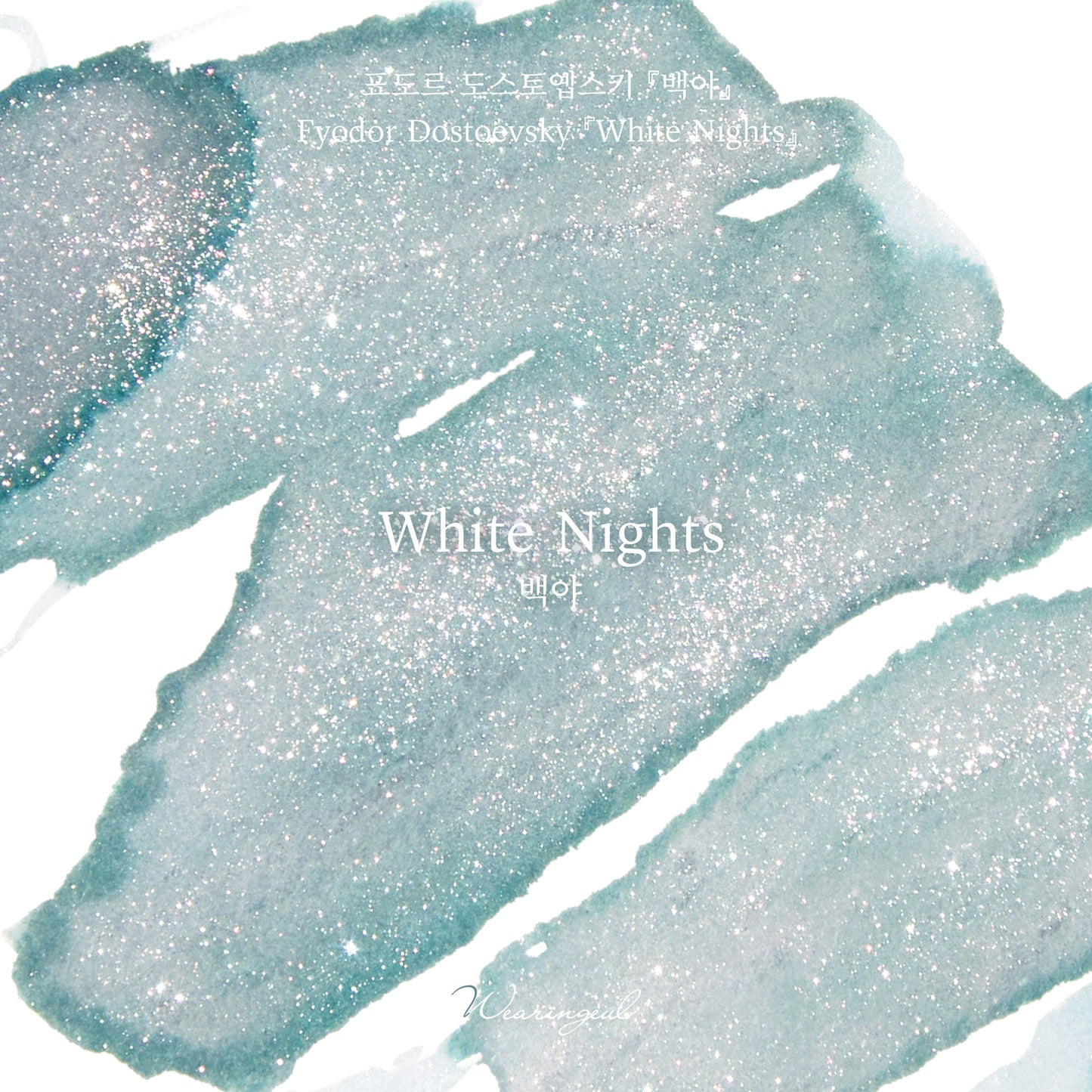 World Literature Ink Collection | White Nights - 30ml